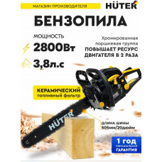 Бензопила Huter BS-2800M