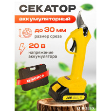 Секатор аккумуляторный Eurolux CP-20Li EA+