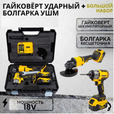 Набор аккумуляторных электроинструментов 2 в 1