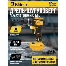 Дрель аккумуляторная Kolner KDD 18BL