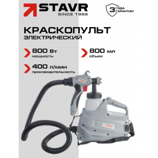 Краскопульт Ставр КЭ-800/800