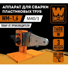 Сварочный аппарат для  ПП  WEN WM-1,6 (M40/3)