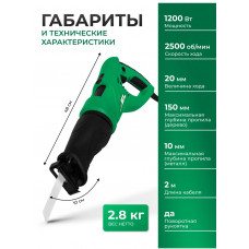 Пила сабельная Electrolite СП-1200