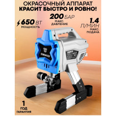 Краскопульт Deko R-DKAS-650