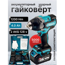 Гайковерт аккумуляторный 550 Н.М. кейс