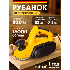 Рубанок Huter P-0808