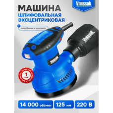 ЭШМ Vniissok VDS-400