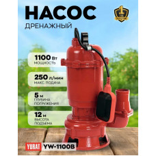 Насос фекальный Yurat YW-1100