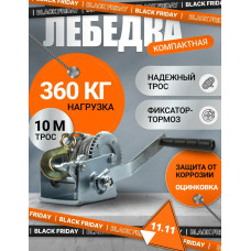 Лебедка барабанная ЛБ-360/10