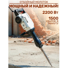 Молоток отбойный электрический EWA OM 65Д Молоток отбойный электрический EWA OM 65Д