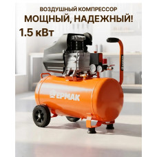 Компрессор Ермак КМ-1500/50