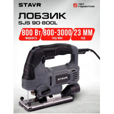 Лобзик Ставр SJS 90-800L