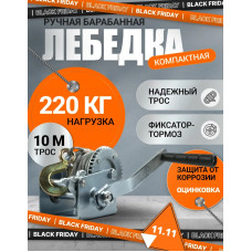 Лебедка барабанная ЛБ-220/10