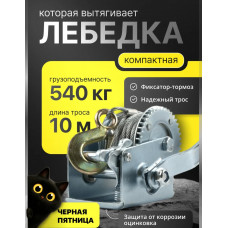 Лебедка барабанная ЛБ-540/10
