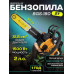 Бензопила №1 GS3000/52-PRO