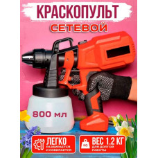 Краскопульт K-400