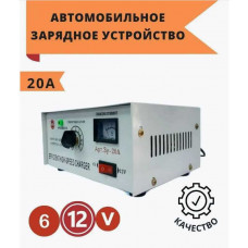 Автомобильное зарядное устройство 6-12 В.