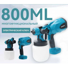 Краскопульт аккумуляторный 18В