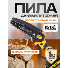 Пила цепная аккумуляторная Huter ESL-36/2Li