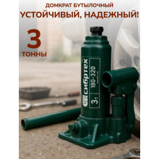 Домкрат бутылочный 3Т