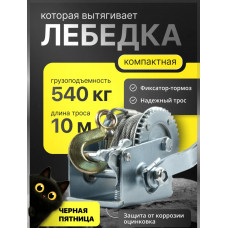 Лебедка барабанная ЛБ-540/20