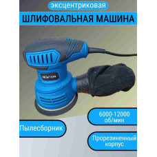 ЭШМ Newton NOS125