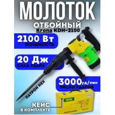 Молоток отбойный электрический Krona KDN-2100