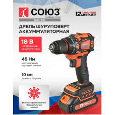 Дрель аккумуляторная Союз ДШС-1845