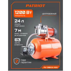 Насосная станция Patriot PW 1200-24